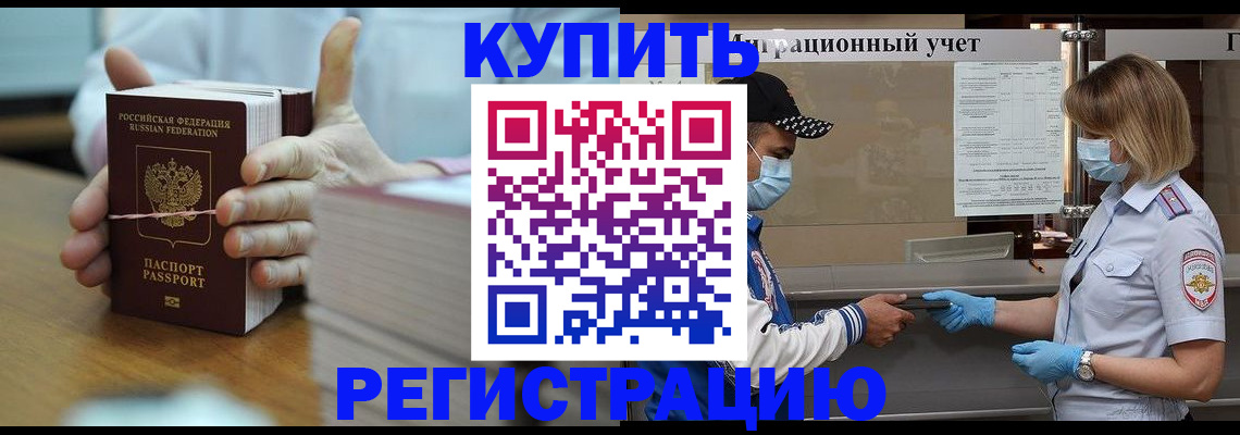 временная регистрация поиск в Шагонаре