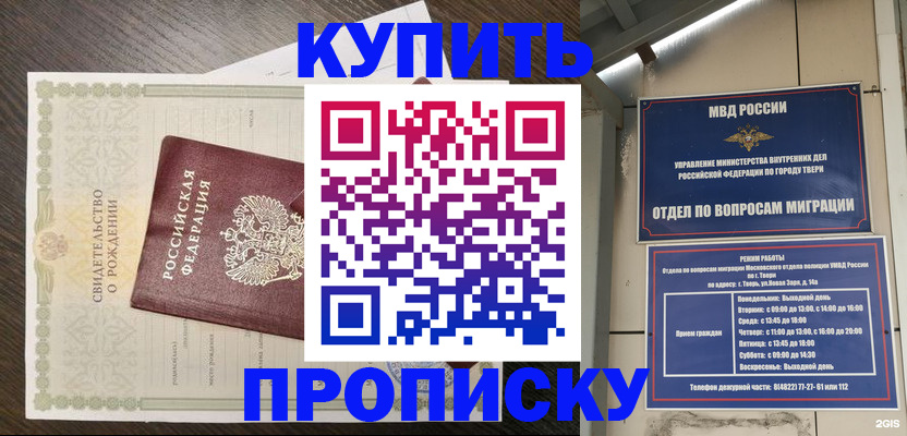 временная регистрация гарантия в Шагонаре